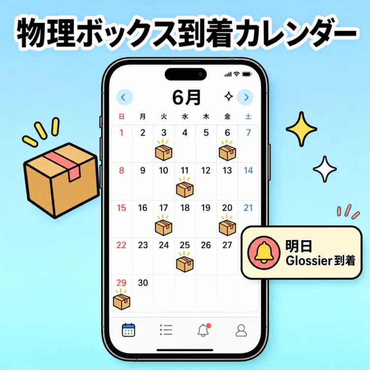 サブスクめも（iOSアプリ） の画面 7
