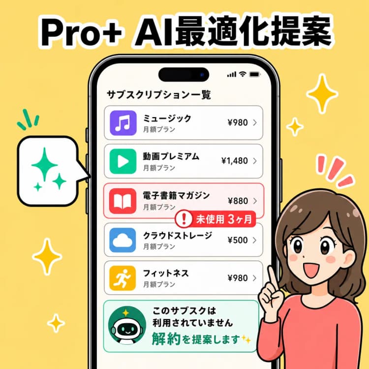 サブスクめも（iOSアプリ） の画面 8