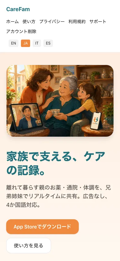CareFam（家族介護見守りアプリ） のスマホの画面