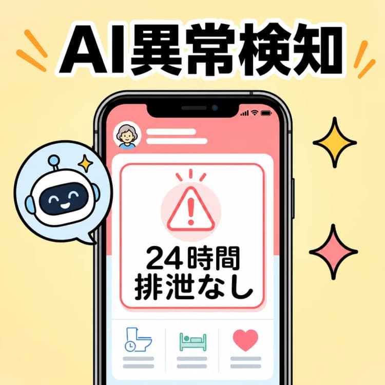 にゃんろぐ（iOSアプリ） の画面 7