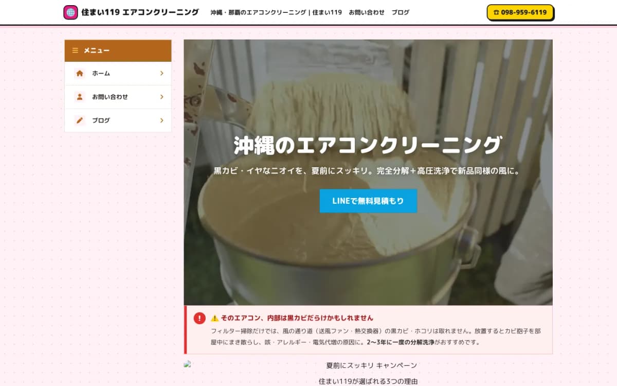 NextCode CMS（店舗サイトCMS） のPCの画面