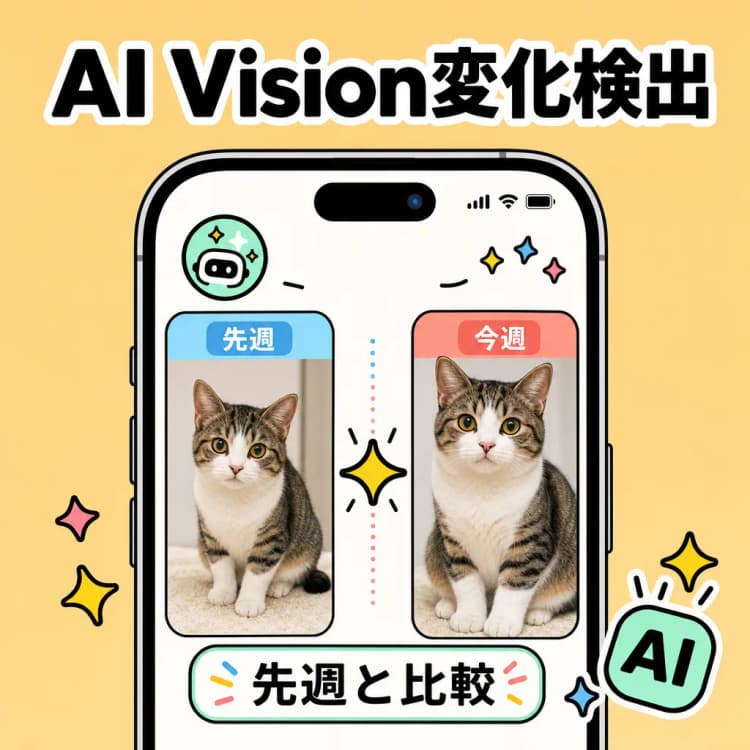 わんにゃんめも（iOSアプリ） の画面 7