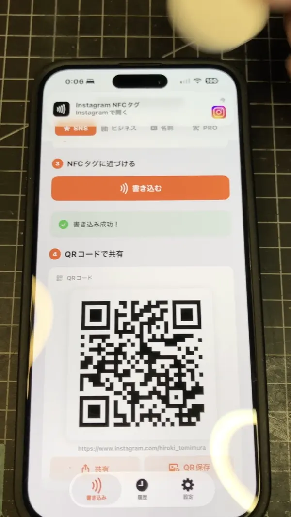 iPhoneをタグに近づけると、画面の上にページを開くお知らせが出る(実機)