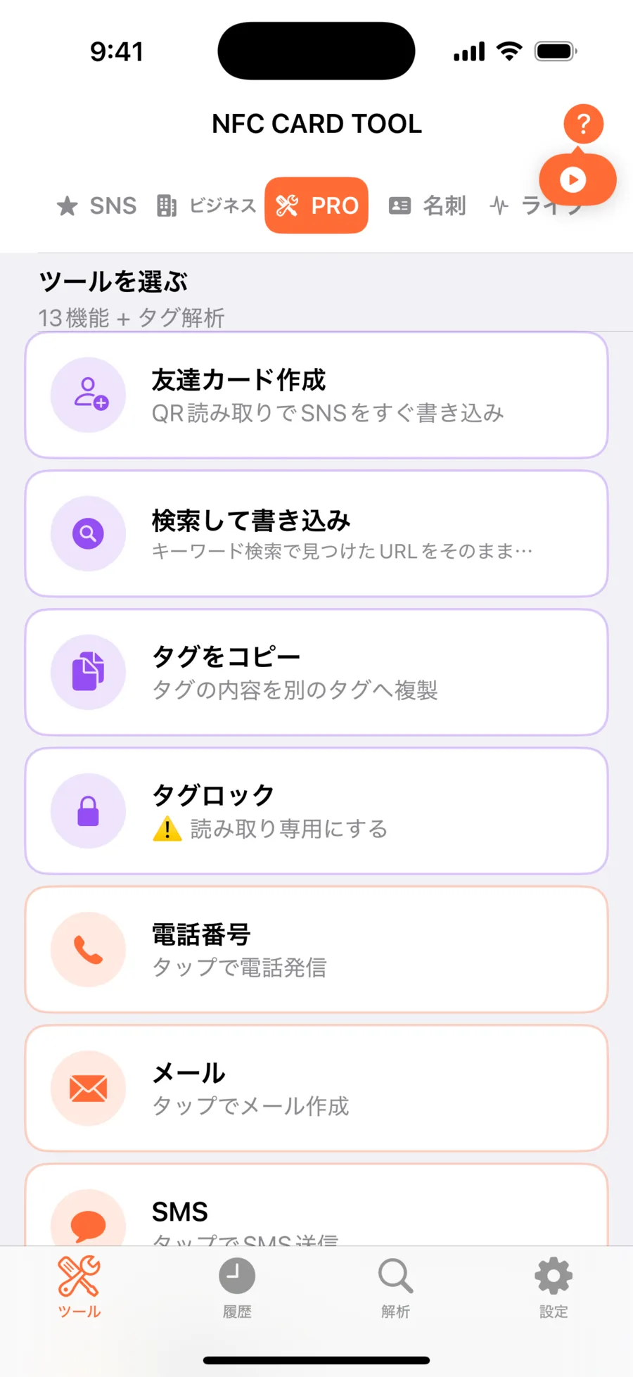 NFC CARD TOOLの画面:名刺のほかにも書ける