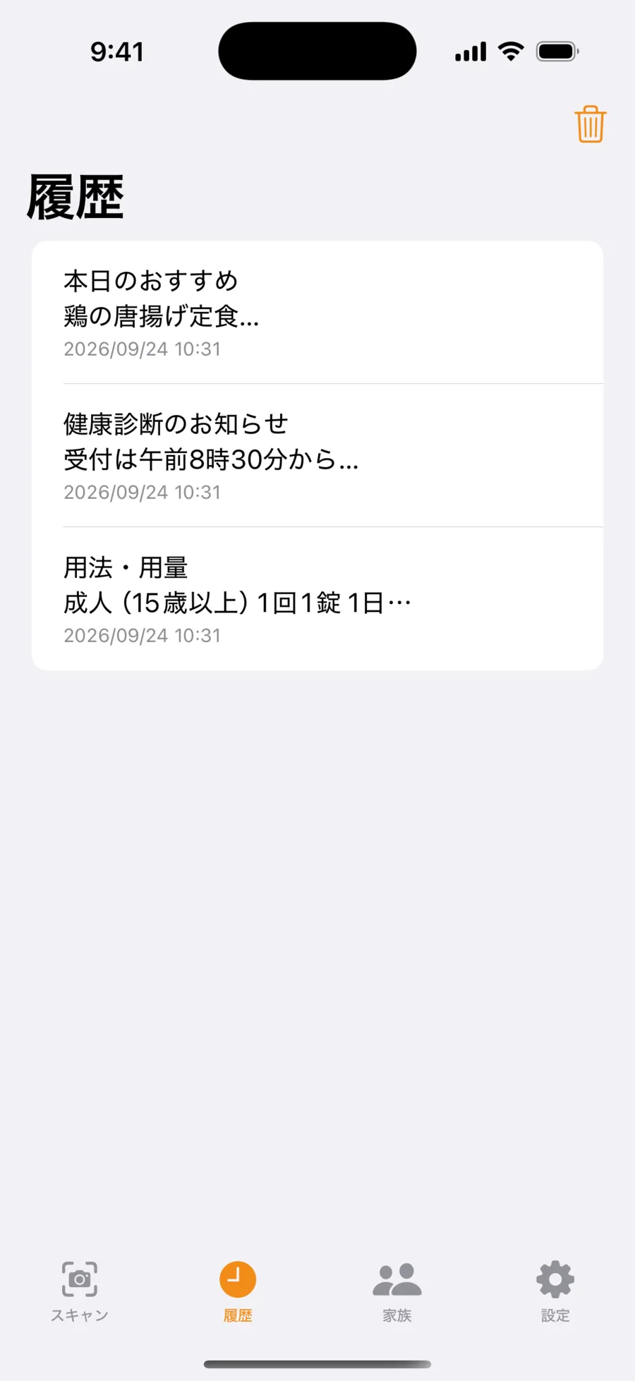 Read Big の画面:読んだものは、手元に残る