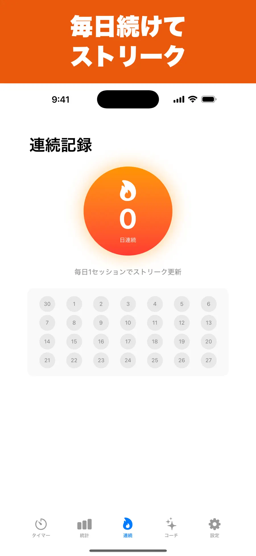 Focus Timer: ADHD タイマーの画面 3枚目