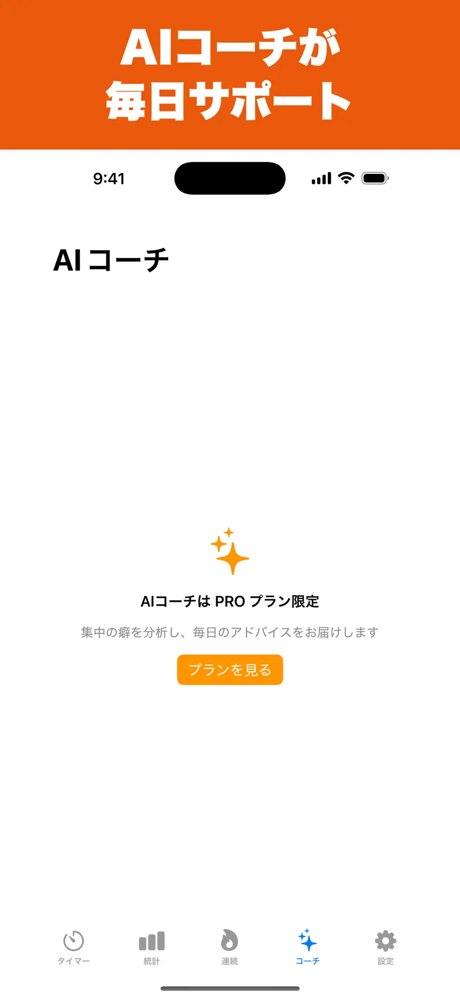 Focus Timer: ADHD タイマーの画面 4枚目