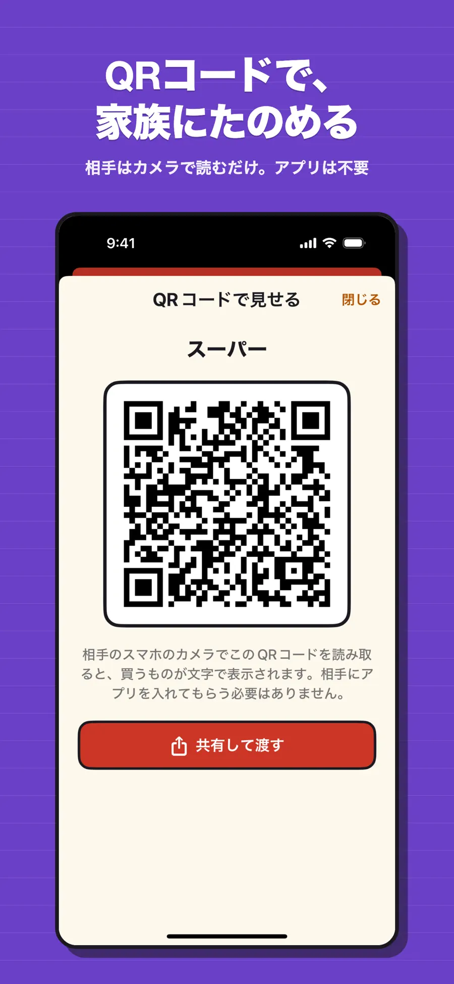 買いノート - めくる買い物メモの画面 4枚目
