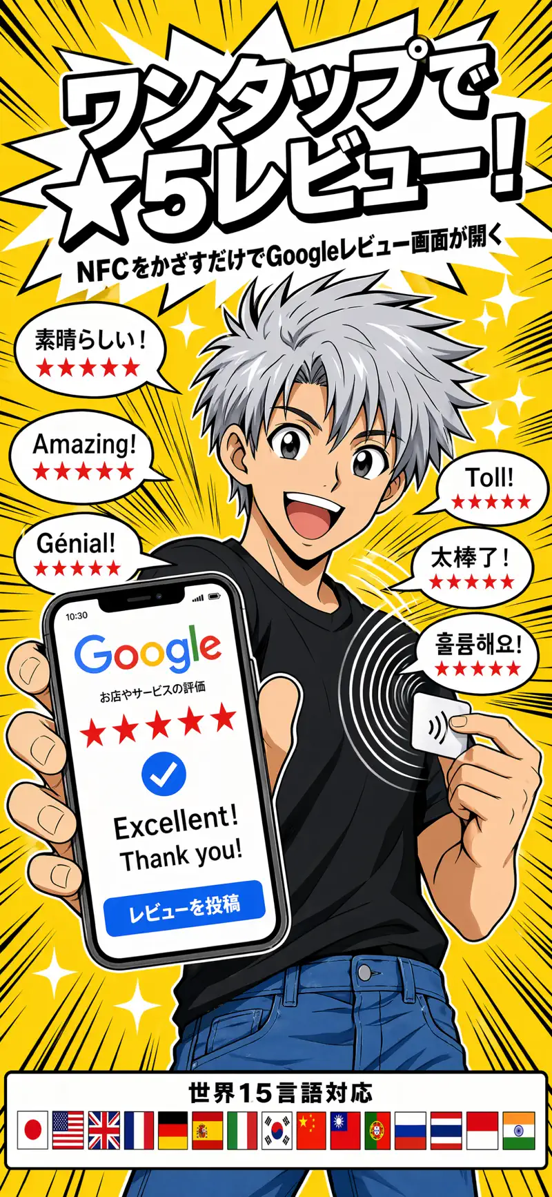NFC CARD TOOL|名刺・SNSカードの画面 1枚目