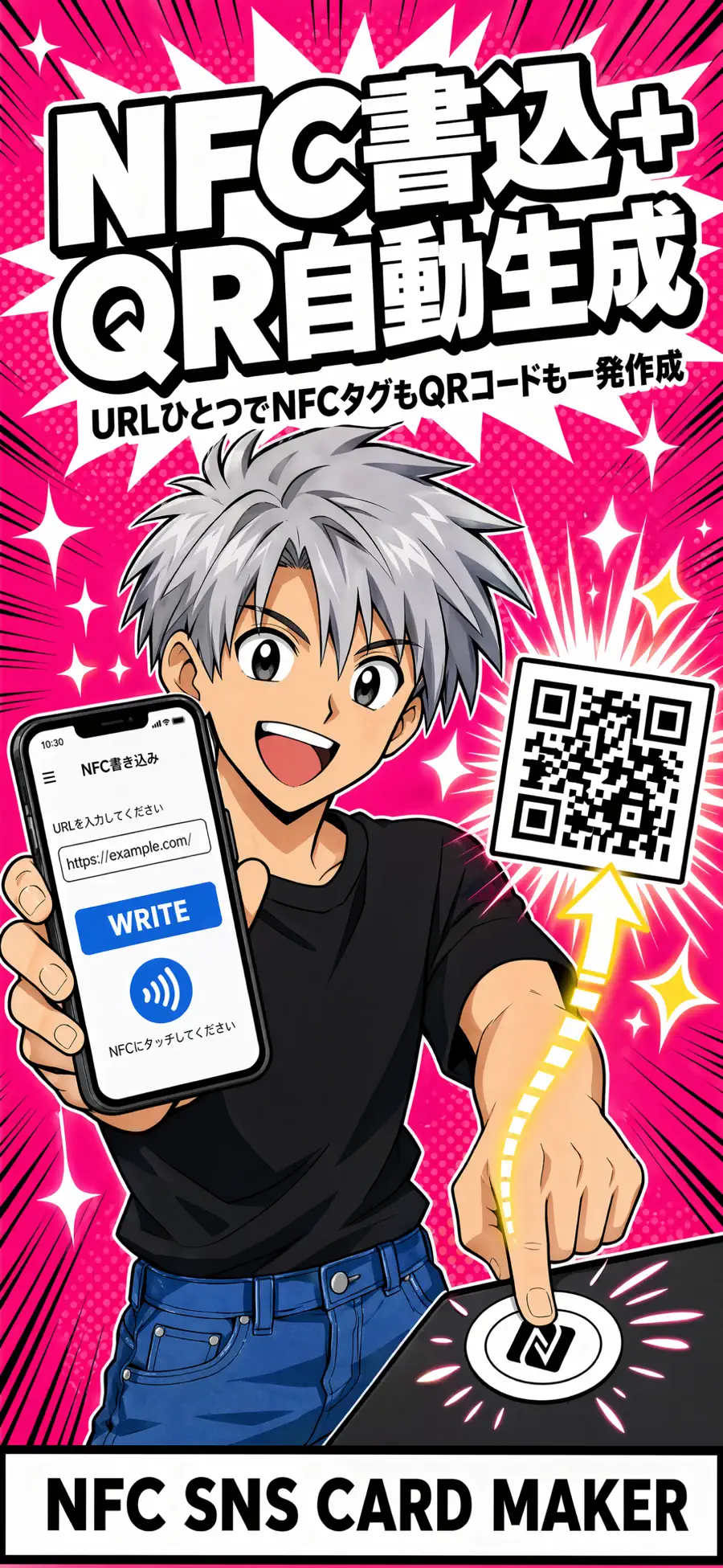 NFC CARD TOOL|名刺・SNSカードの画面 4枚目
