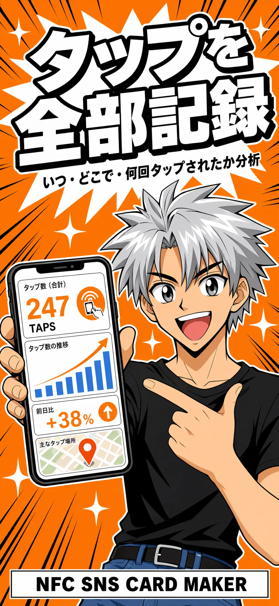 NFC CARD TOOL|名刺・SNSカードの画面 6枚目