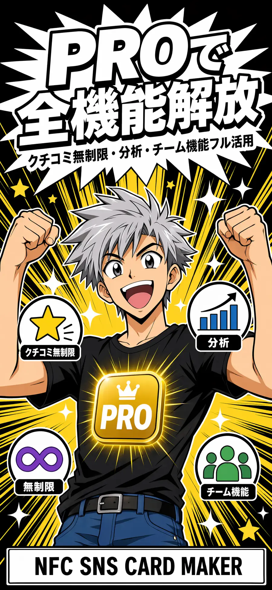 NFC CARD TOOL|名刺・SNSカードの画面 10枚目
