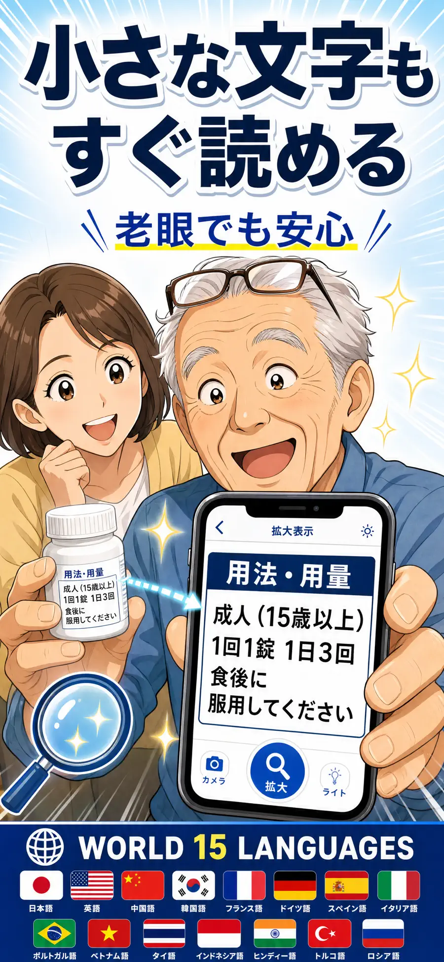 Read Big: 大きく読む OCRの画面 1枚目