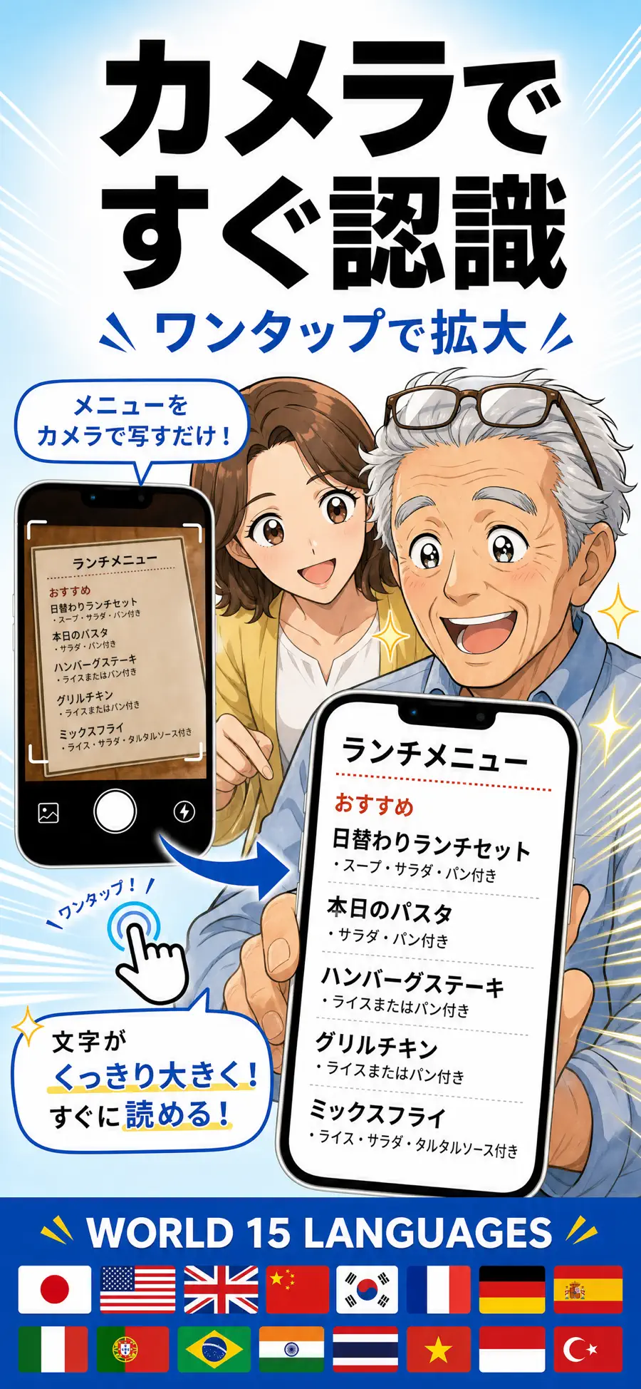 Read Big: 大きく読む OCRの画面 2枚目
