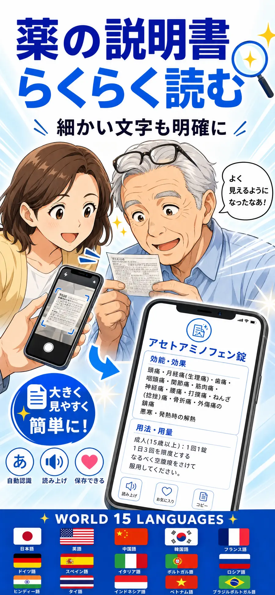 Read Big: 大きく読む OCRの画面 3枚目