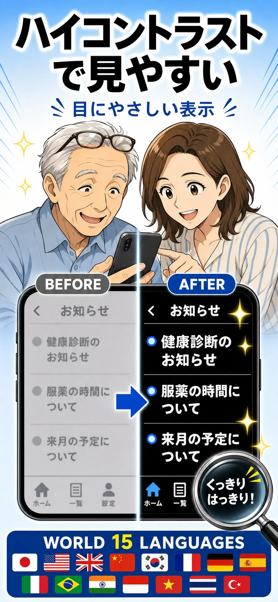 Read Big: 大きく読む OCRの画面 4枚目