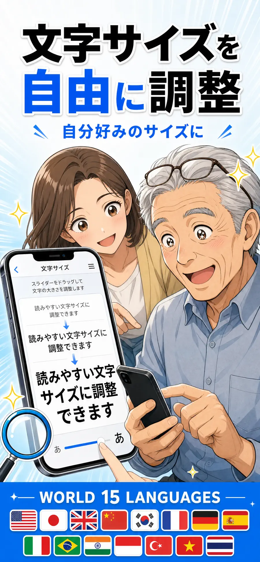 Read Big: 大きく読む OCRの画面 5枚目