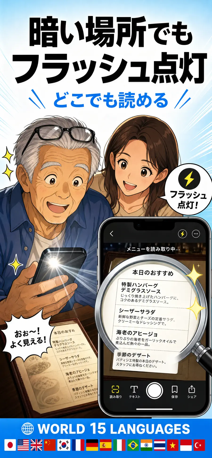 Read Big: 大きく読む OCRの画面 6枚目