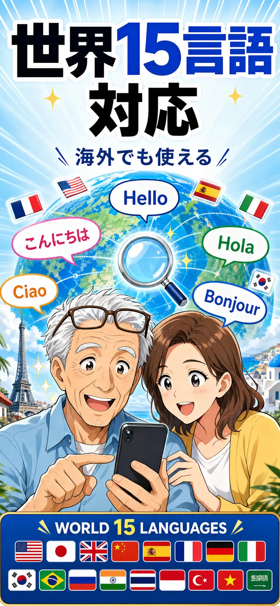 Read Big: 大きく読む OCRの画面 8枚目
