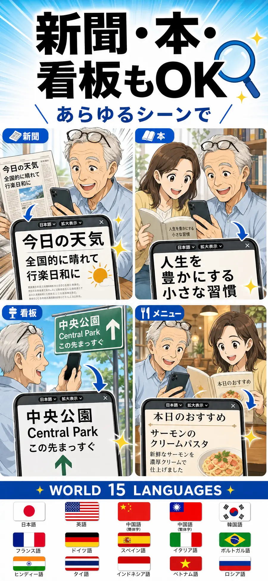Read Big: 大きく読む OCRの画面 9枚目
