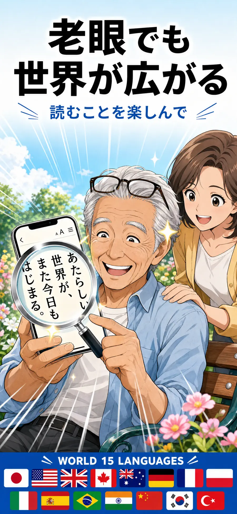 Read Big: 大きく読む OCRの画面 10枚目