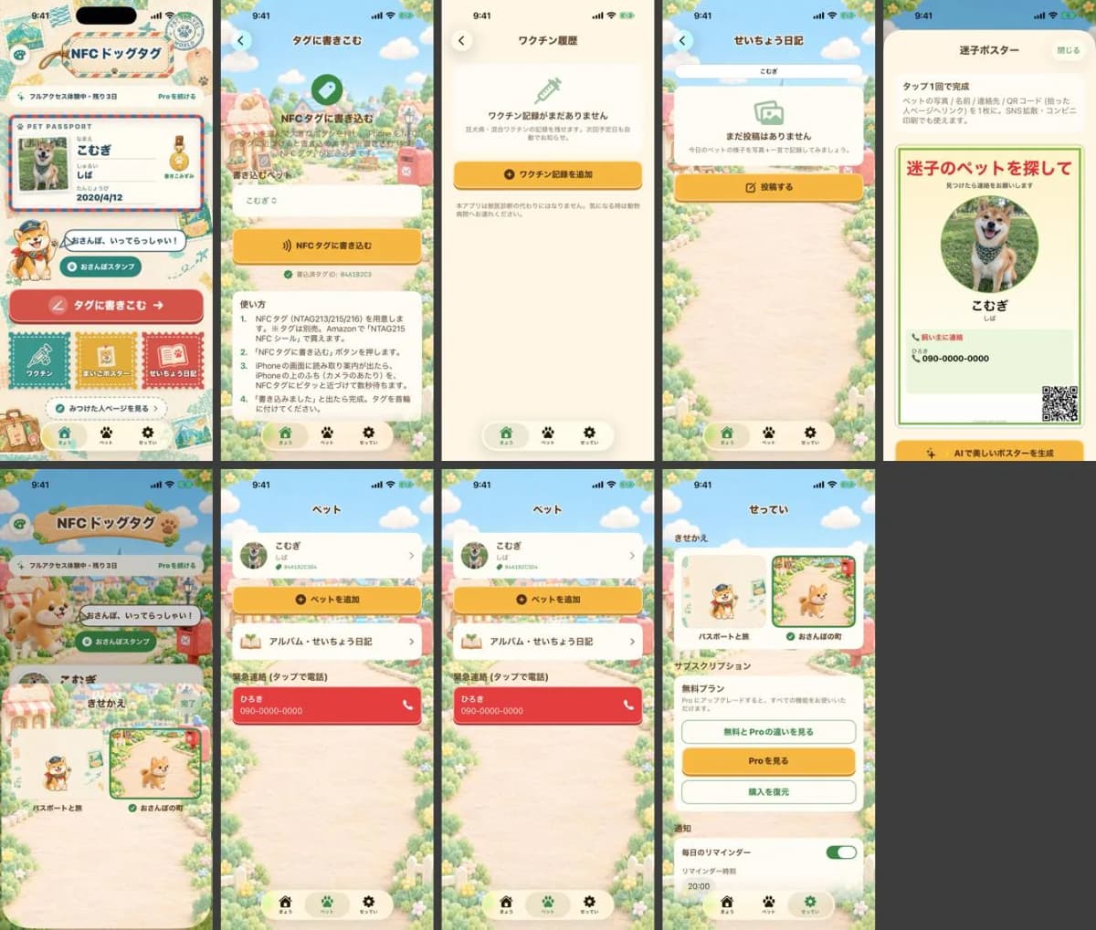 最初の60%版(シミュレーター)。ホームは画面案どおりでも、ほかの画面は標準の部品が混ざっていた