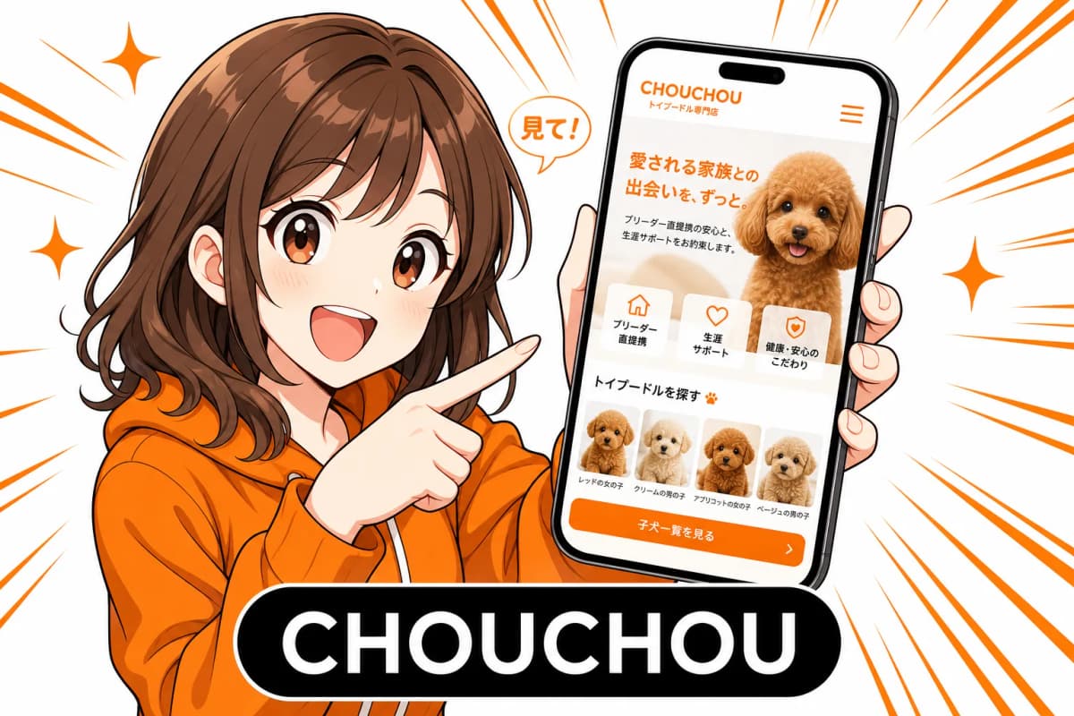 CHOUCHOU(トイプードル専門店)のサムネイル