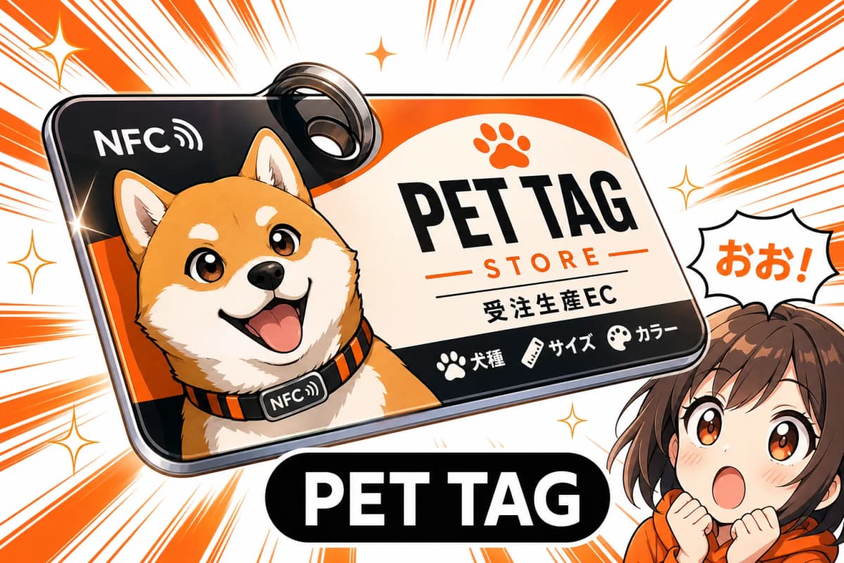 PET TAG STORE(受注生産EC)のサムネイル