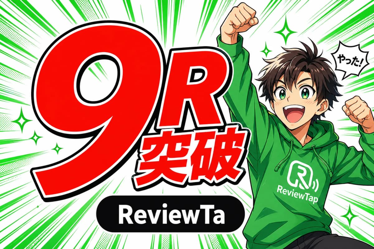 ReviewTapのサムネイル