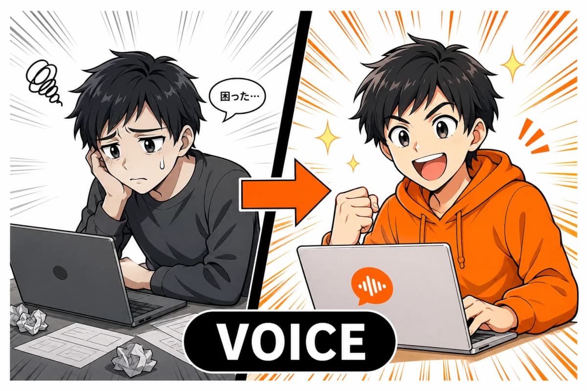 VOICE-Chat LP Builderの画面