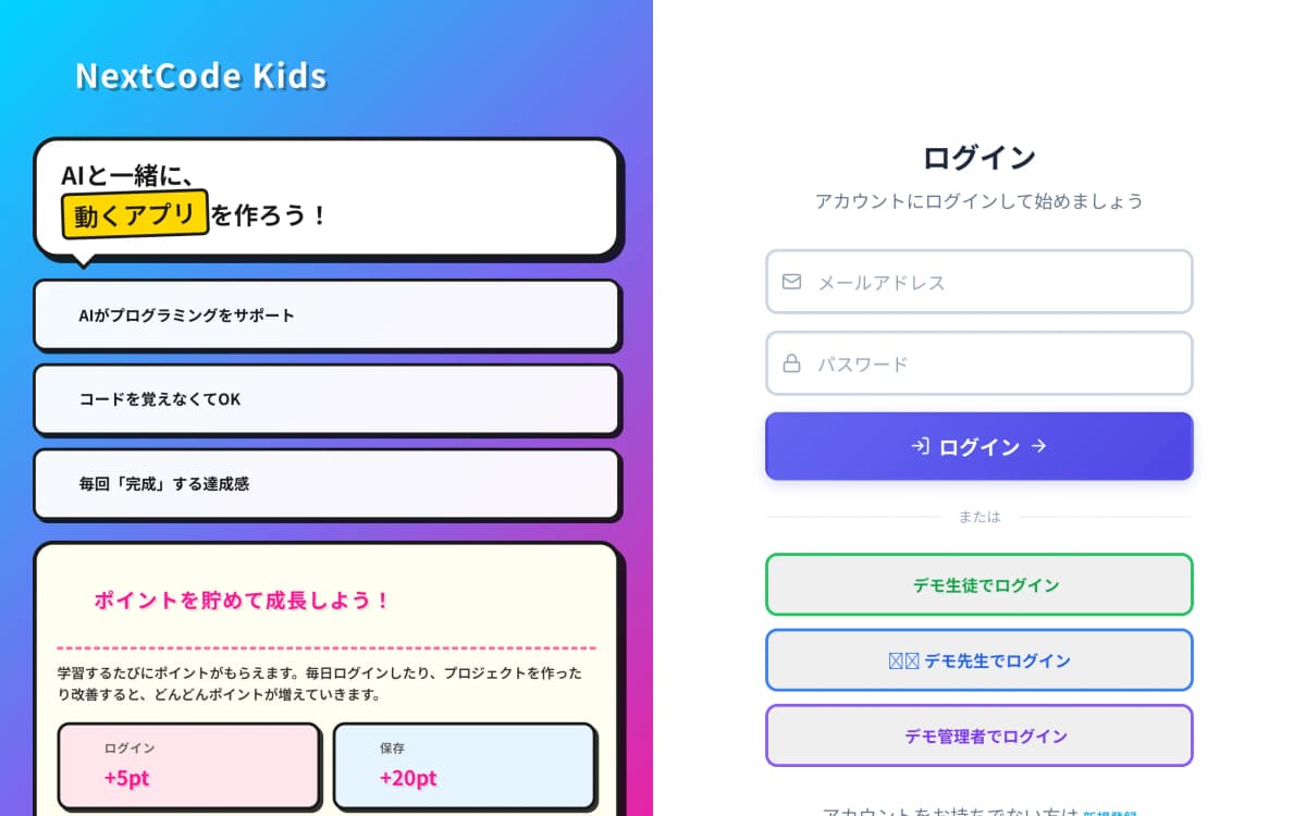 AI Prompt 教材プラットフォーム の画面 3