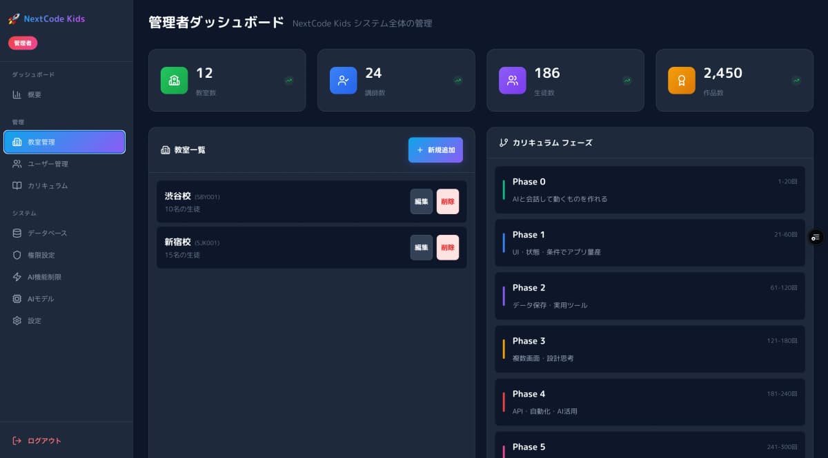 AI Prompt 教材プラットフォーム の画面 6