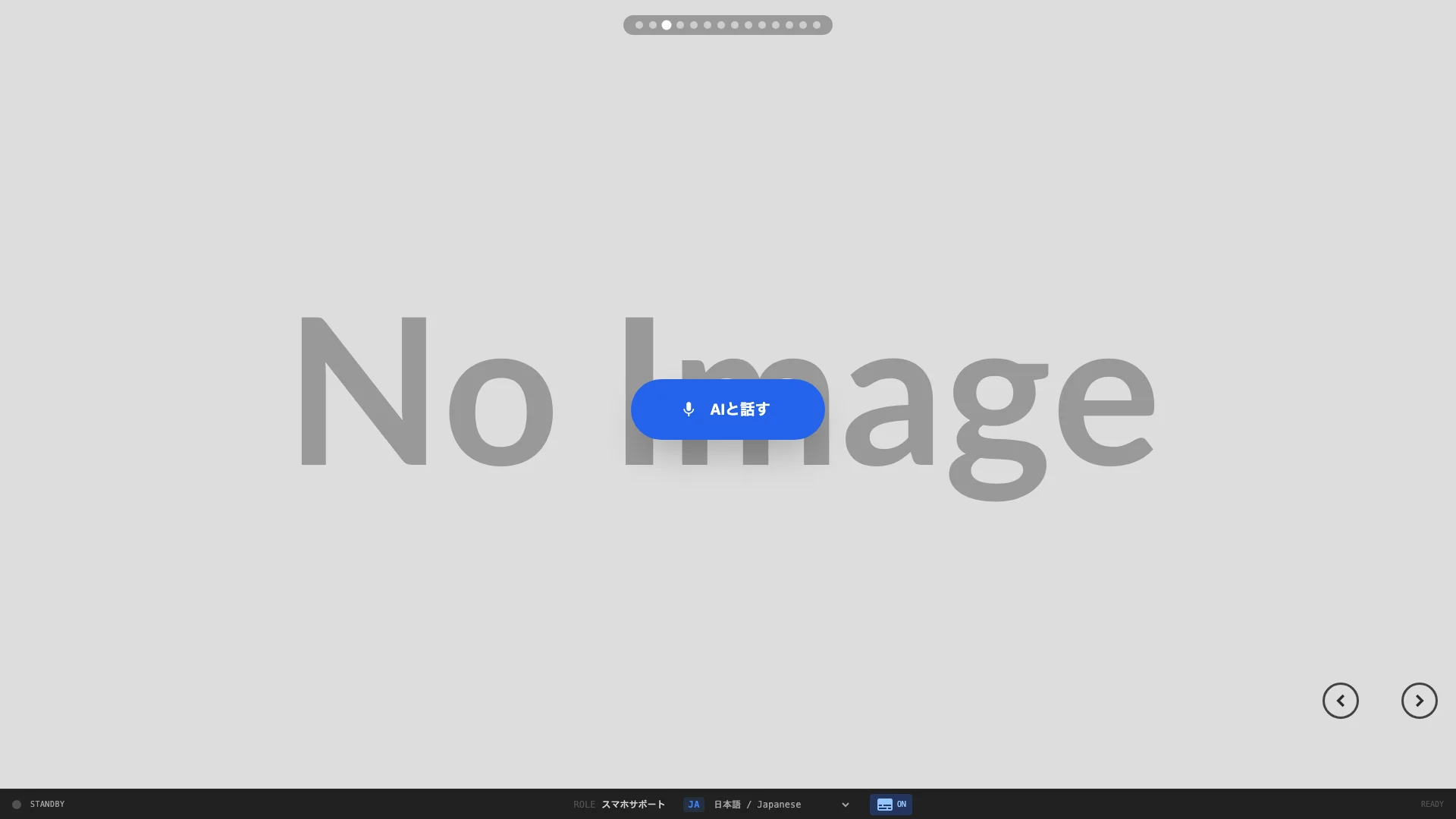 音声LP(NextCode公式)