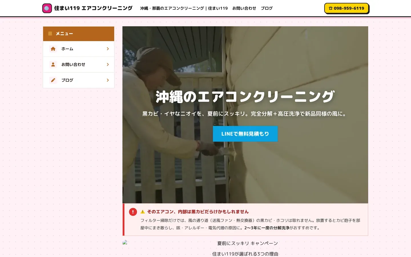 NextCode CMS(店舗サイトCMS) の画面 2