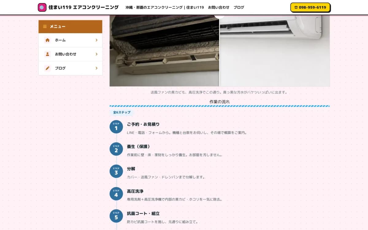 NextCode CMS(店舗サイトCMS) の画面 4
