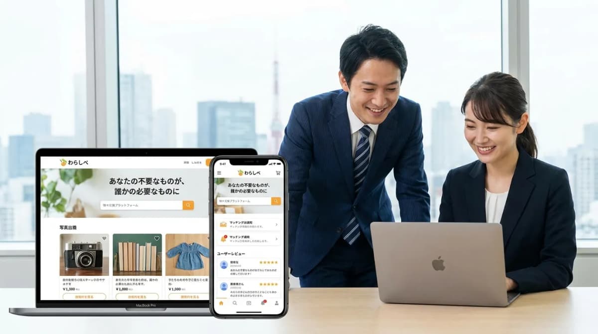 わらしべ - 物々交換プラットフォーム の画面 1